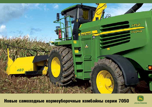 Ensileuses - traction 2 roues John Deere 7350