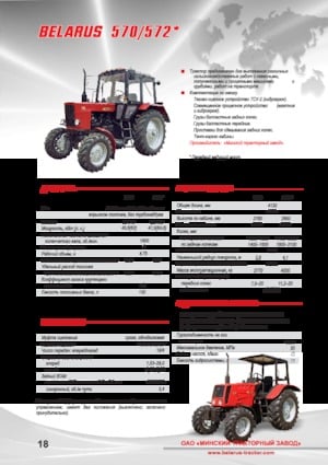 Tracteurs roues arrière Belarus 570
