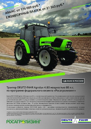 Tracteurs roues arrière DEUTZ-FAHR Agrolux 4.80 E