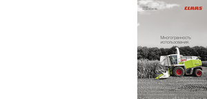 Ensileuses - traction 4 roues Claas Jaguar 950