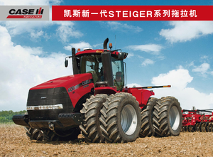 Tracteurs 4WD Case IH Steiger 450
