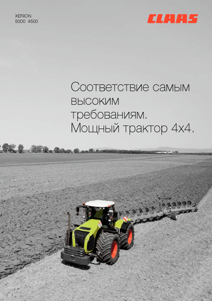 Tracteurs 4WD Claas Xerion 4500 Trac