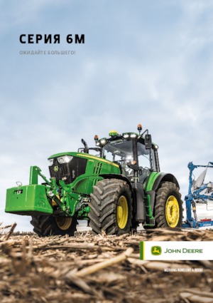 Tracteurs 4WD John Deere 6120M 