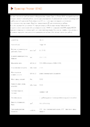 Tracteurs 4WD Pronar 8140