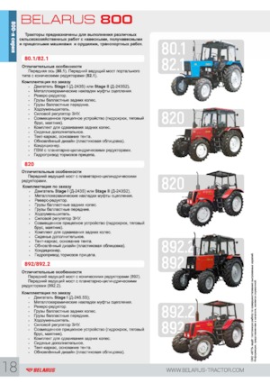 Tracteurs 4WD Belarus 820 F