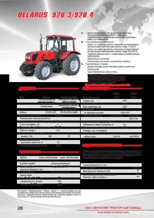 Tracteurs 4WD Belarus 920.4