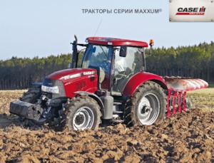 Tracteurs 4WD Case IH Maxxum 125