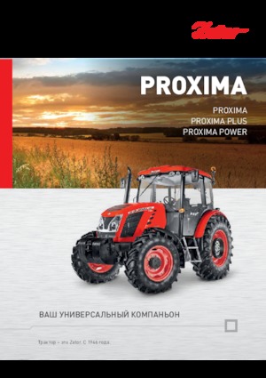 Tracteurs 4WD Zetor Proxima HS 120