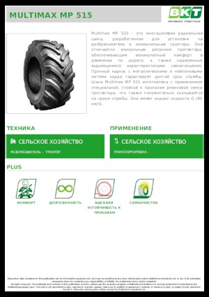Pneus - agricole BKT MULTIMAX MP 515 445/65 R 22.5 MPT