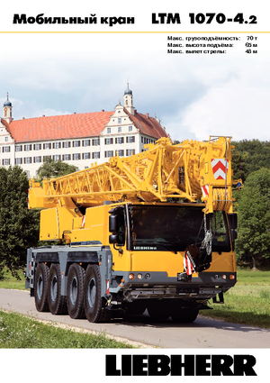 Grues tous-terrains Liebherr LTM 1070-4.2 