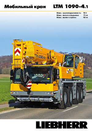 Grues tous-terrains Liebherr LTM 1090-4.1 (8x6x8)
