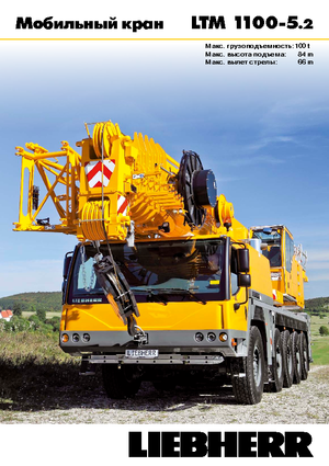Grues tous-terrains Liebherr LTM 1100-5.2 