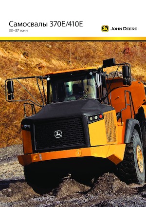 Tombereaux articulés John Deere Construction 370E