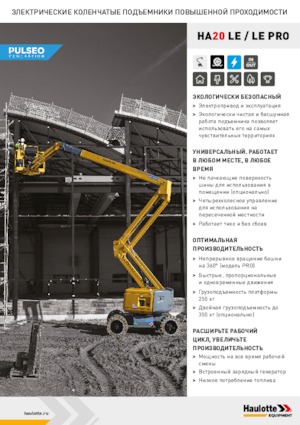 Nacelles à bras articulés sur roues Haulotte HA20 LE PRO