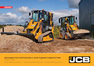 Chargeuses pelleteuses JCB 1CX