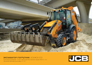 Chargeuses pelleteuses JCB 3CX SM