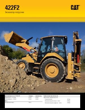Chargeuses pelleteuses Caterpillar 422F2