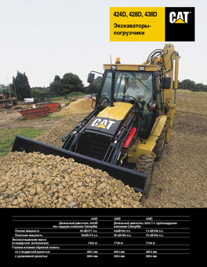 Chargeuses pelleteuses Caterpillar 438 D 4x4