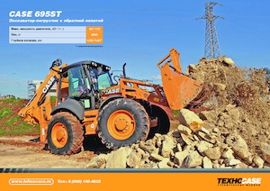 Chargeuses pelleteuses Case 695ST 
