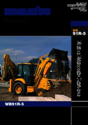 Chargeuses pelleteuses Komatsu WB91R-5