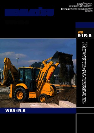 Chargeuses pelleteuses Komatsu WB91R-5