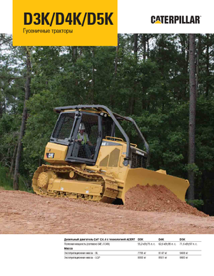 Bulldozers Caterpillar D4K XL