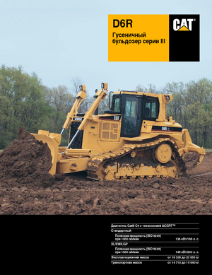 Bulldozers Caterpillar D 6 R XL SU III