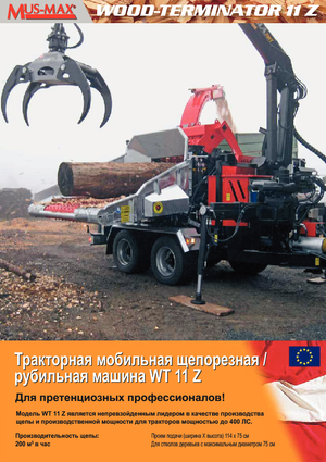 Déchiqueteuses de bois MUS-MAX Wood-Terminator 11 Z