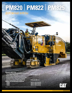 Découpeuse de chaussée Caterpillar PM825