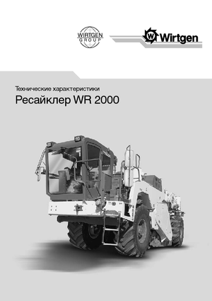 Recycleur route froid Wirtgen WR 2000