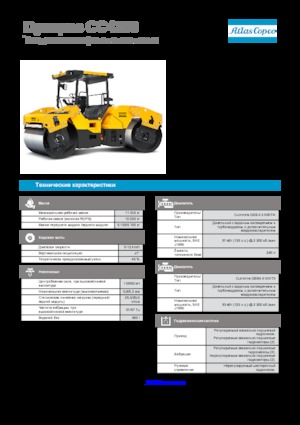 Rouleaux mixte Dynapac CC 4200 C VI