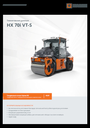 Rouleaux mixte Hamm HX 70i VT-S