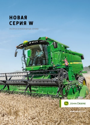 Moissonneuse-batteuses John Deere W 550 i