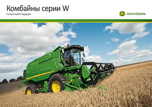 Moissonneuse-batteuses John Deere W 650