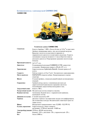Bétonnières portée sur camion Carmix One 
