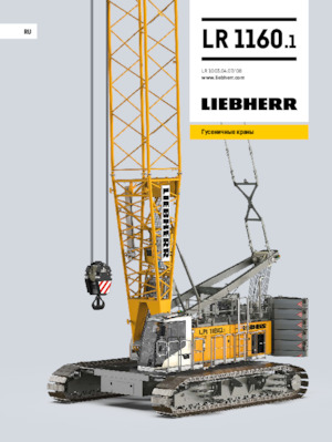 Grues à chenilles - flèche treillis Liebherr LR 1160.1