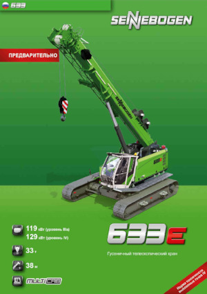 Grues à chenilles téléscopique Sennebogen 633E