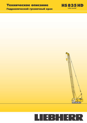 Grues à chenilles - flèche treillis Liebherr HS 835 HD Litr.