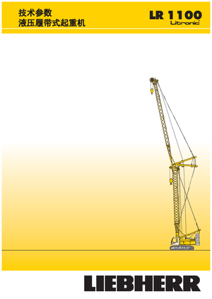 Grues à chenilles - flèche treillis Liebherr LR 1100