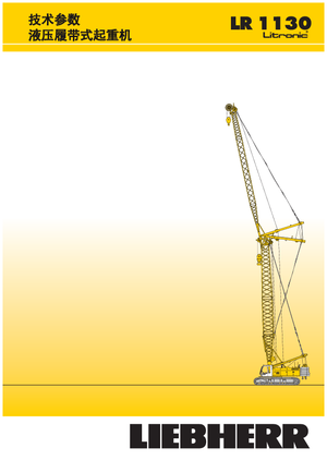 Grues à chenilles - flèche treillis Liebherr LR 1110