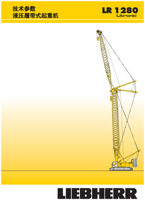 Grues à chenilles - flèche treillis Liebherr LR 1280