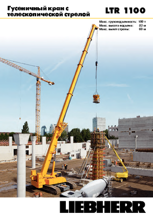 Grues à chenilles téléscopique Liebherr LTR 1100