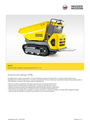 Bennes à chenilles Wacker Neuson DT05