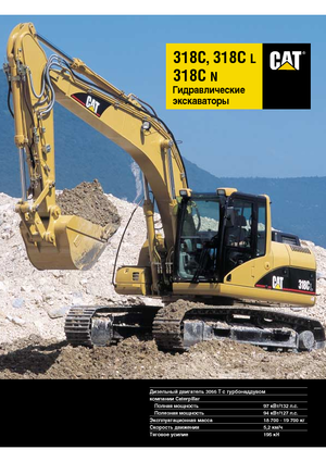 Excavatrice sur chenilles Caterpillar 318 C L