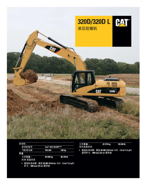 Excavatrice sur chenilles Caterpillar 320D L