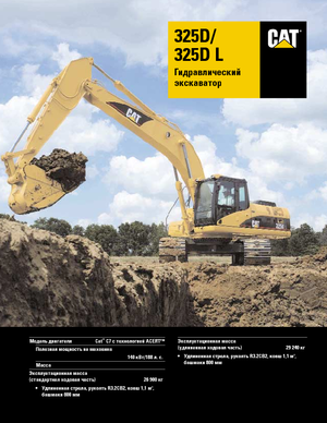Excavatrice sur chenilles Caterpillar 325D LN