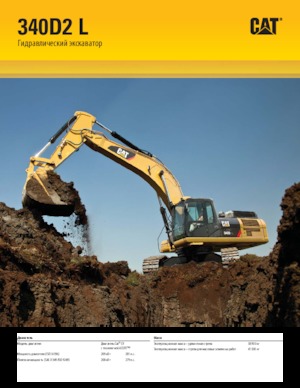Excavatrice sur chenilles Caterpillar 340D2 L