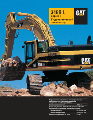 Excavatrice sur chenilles Caterpillar 345 B L II
