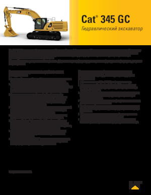 Excavatrice sur chenilles Caterpillar 345 GC