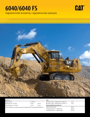 Excavatrice sur chenilles Caterpillar 6040F S